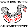 Фолк-рок группа Сбитень из Санкт-Петербурга